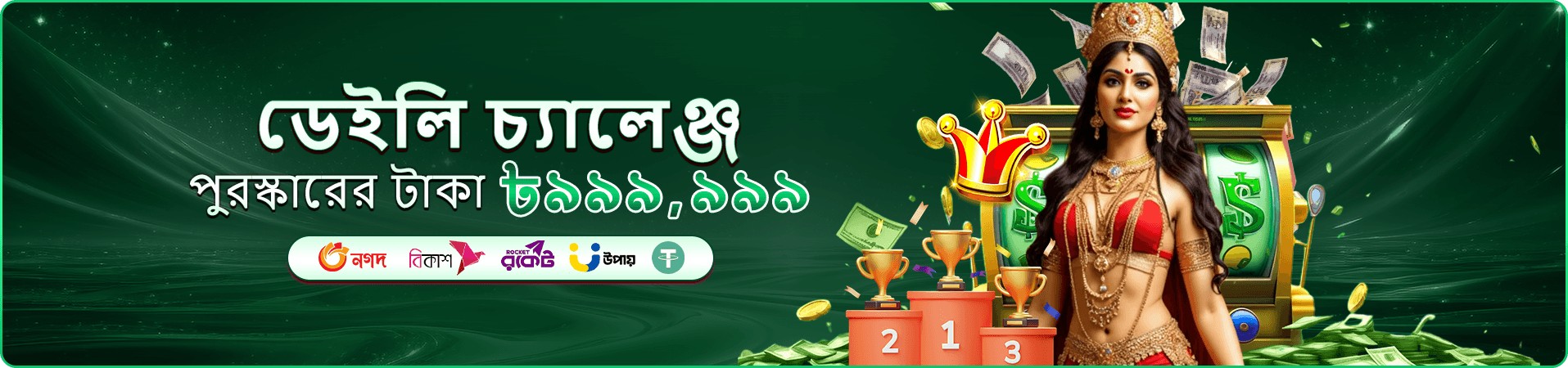 499 Bet APK প্রমোশন