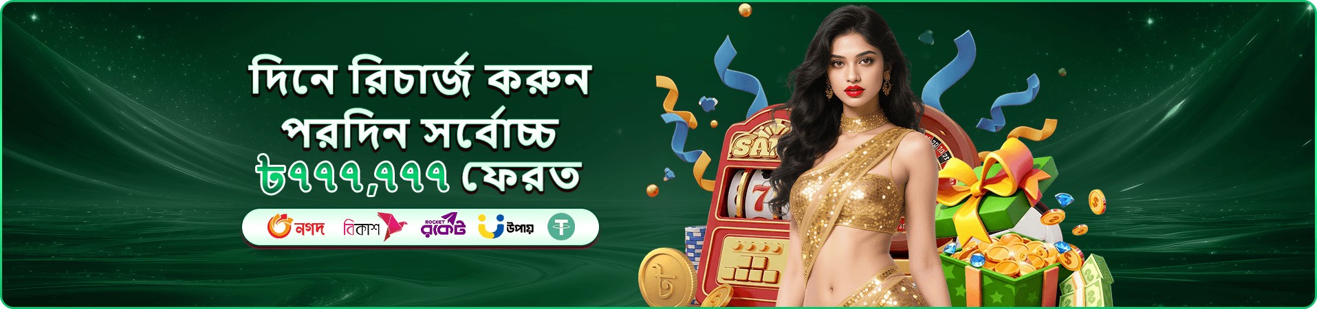 Fun Time মজাদার সময় লাইভ ক্যাসিনো